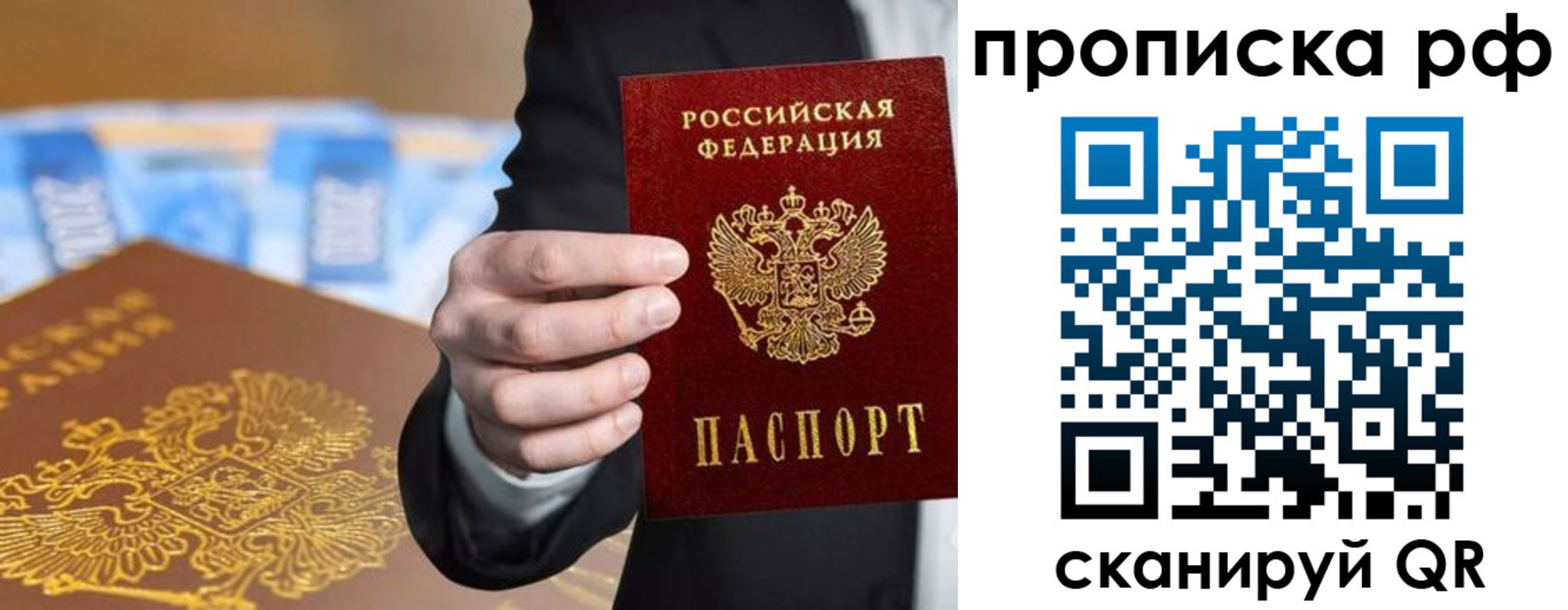 временная регистрация в квартире в Мегионе