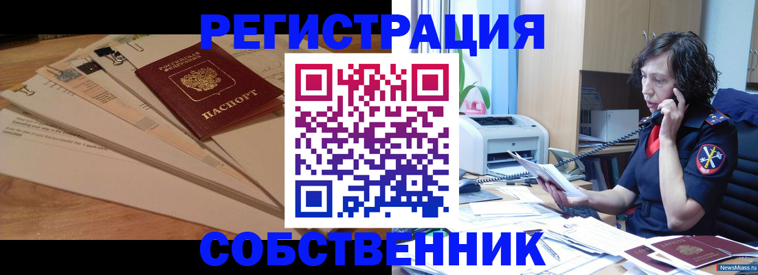 прописка штамп в Мегионе