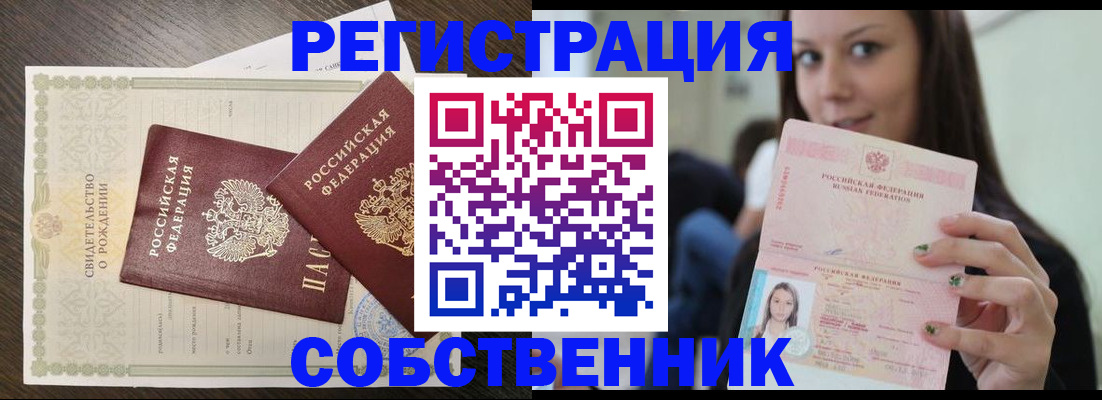 временная регистрация адрес в Мегионе