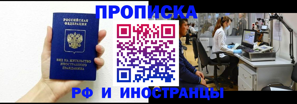 прописка для школы в Мегионе
