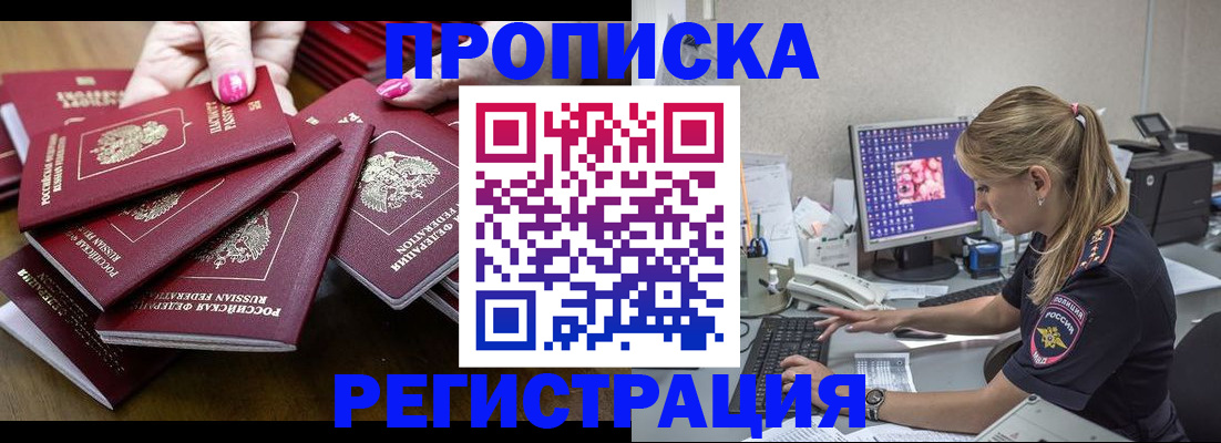 где прописаться в Мегионе