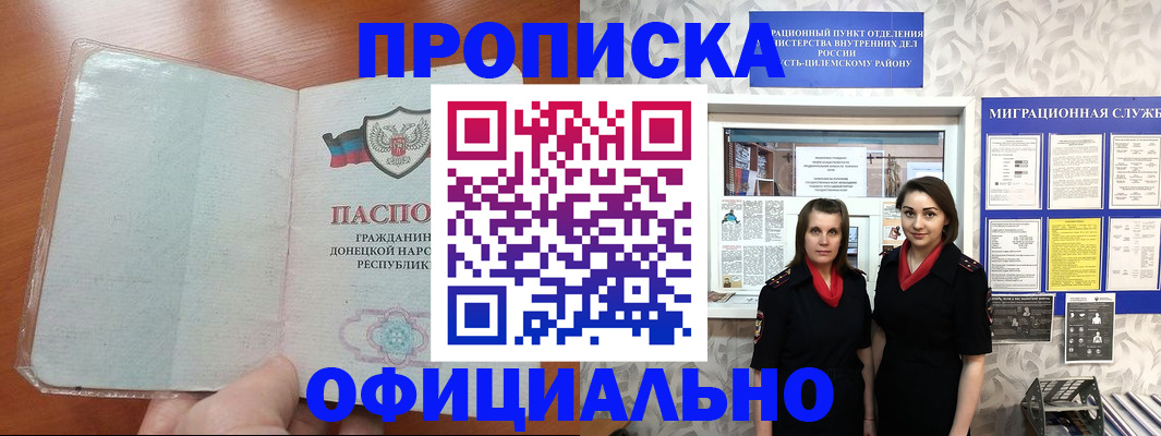 прописка для кредита в Мегионе