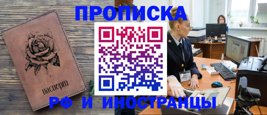 временная регистрация в квартире в Мегионе